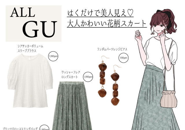 くすみグリーンが可愛い Guの人気花柄スカートが主役 初夏のフェミニンモテコーデ Michill ミチル