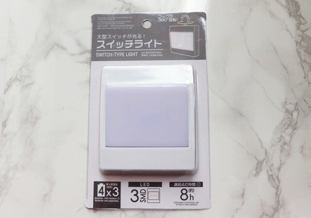 ダイソーさんの本気の家電が再び コレさすがに安すぎる 家中で大活躍するライトが100円 Michill Bygmo ミチル