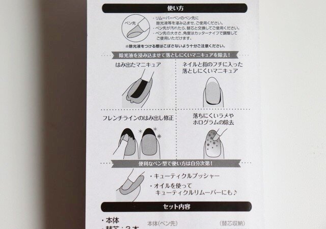 キャンドゥ 文具じゃないんです セルフネイル派必見 マルチに使えるペンが超優秀 Michill ミチル