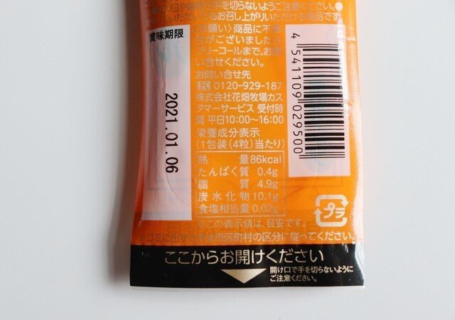 ダイソー 知ってたら他のお店で買わなかったのに 500円以上の人気スイーツが100円 Michill Bygmo ミチル