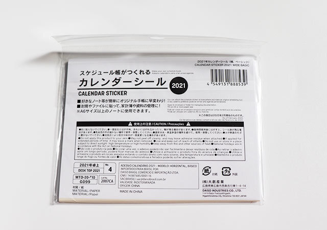 ダイソー 超人気だったシールが今年も登場 貼れるだけでめちゃくちゃ便利なカレンダー Michill ミチル