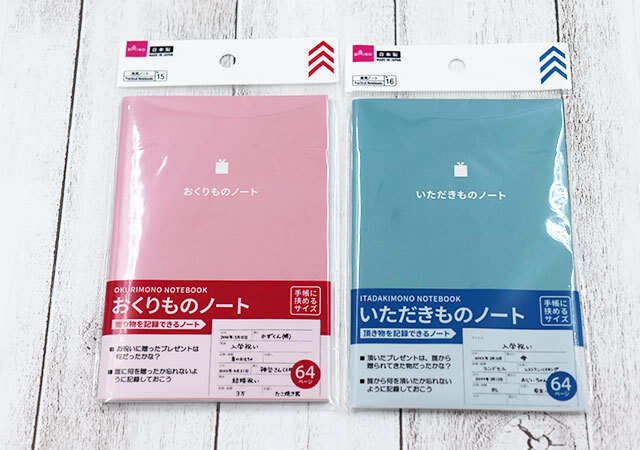 ダイソーで発見 人付き合い を管理する 専用ノートが思った以上に優秀でした Michill ミチル