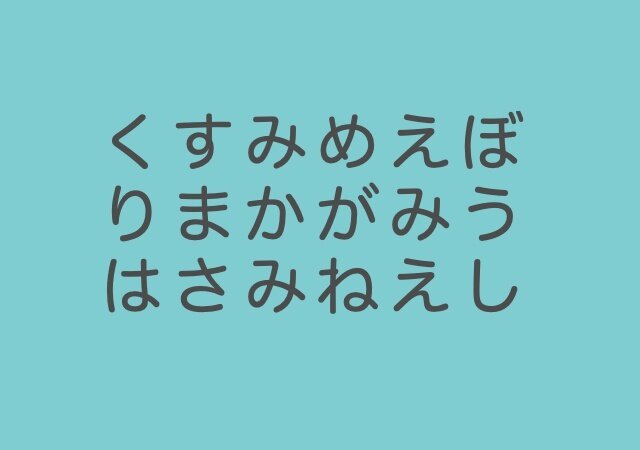 心理テスト 最初に見えた単語でわかる 異性がもつ あなたの印象 Michill ミチル