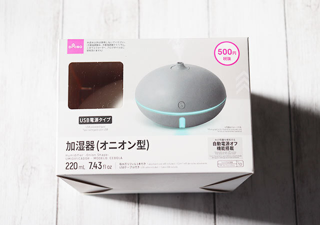 今までのダイソー家電よりお洒落 100円じゃなくても即買いレベル オニオン型の加湿器 Michill ミチル