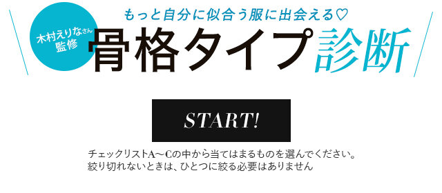 似合う ショートブーツ は骨格タイプで選ぶが正解 骨格別 おすすめプチプラブーツ コーデ術 Michill ミチル