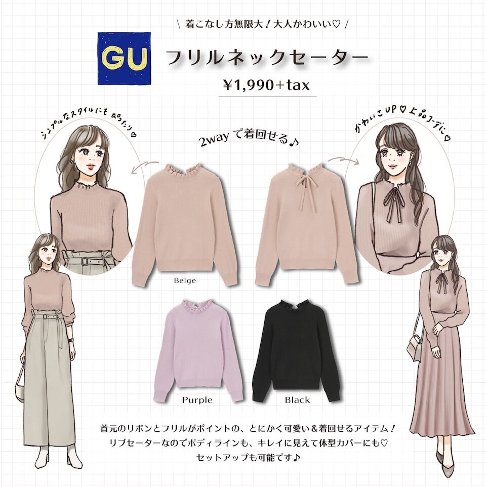 これ 見つけたらラッキー Gu店舗限定 2wayニット は今から春までガンガン使えて超優秀 Michill ミチル