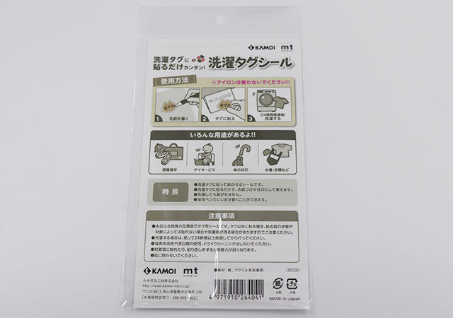 ダイソーに感謝 1年間悩んでた アレ がついに解決 全国民に知ってほしいシール Michill Bygmo ミチル