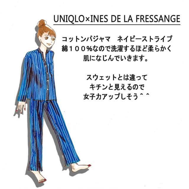 お泊りにぴったり 可愛すぎるユニクロパジャマでそっけない彼もムラムラしちゃうかも Michill ミチル