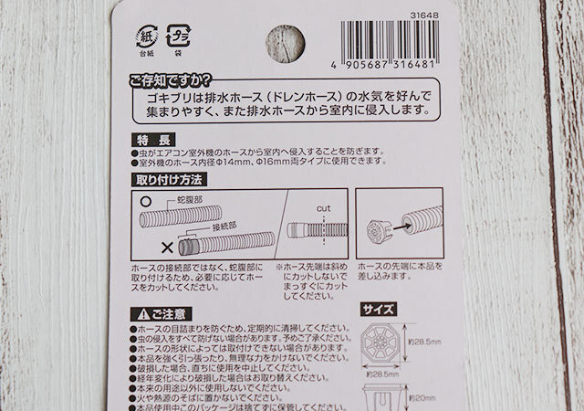 ダイソー コレな んだ 見たくない触りたくない 例のアレ 予防に 心強いお助けグッズ E Start マガジン