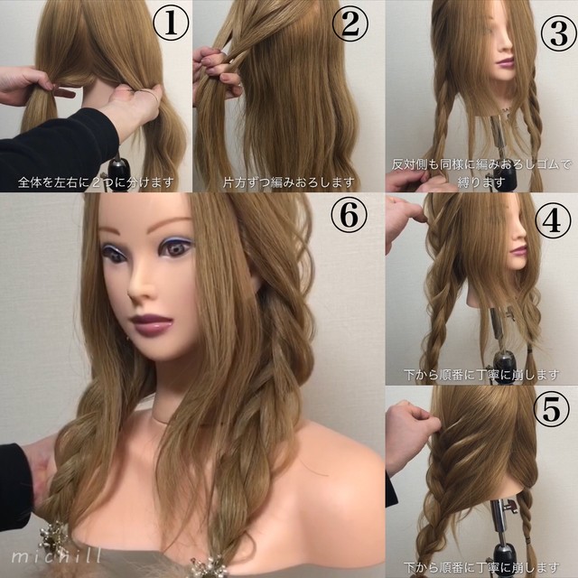 くずしをマスターして10倍かわいく 春のトレンドヘアアレンジ Michill Bygmo ミチル