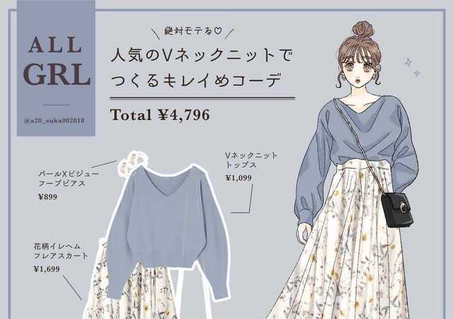 Grl 絶対モテる 春のキレイめコーデには くすみブルー 花柄 が最強 Michill ミチル