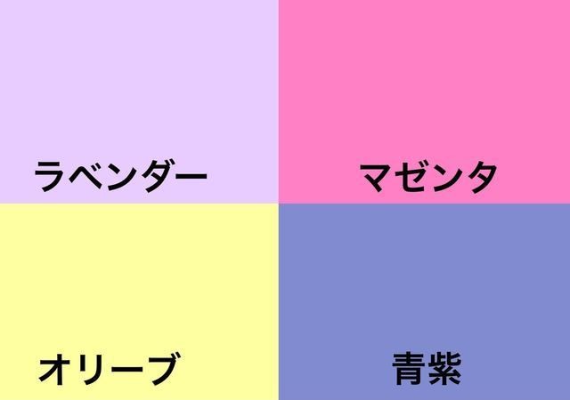 心理テスト 身につけたいと感じるのはどれ 選んだカラーでわかる 対人関係のパターン Michill ミチル