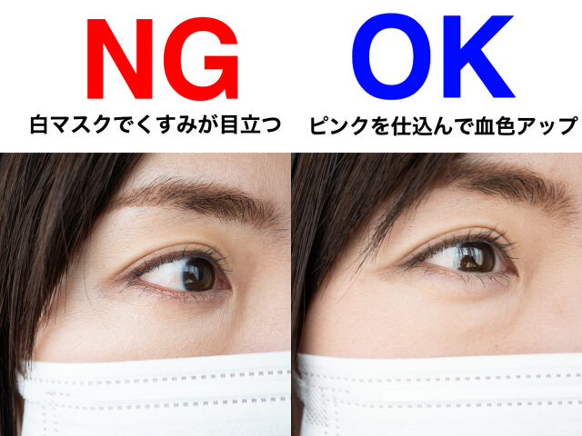 マスクメイクのブス見え原因は 顔が暗い こと プロが教えるくすみを招く3つのngメイク 21年05月11日 Biglobe Beauty