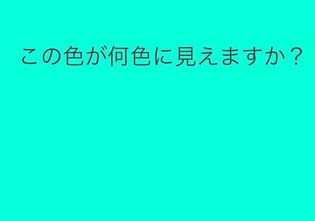 心理テスト これが何色に見えるかでわかる あなたの 隠された裏性格 Michill Bygmo ミチル