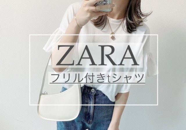 ZARA　トップス　コーディネート　画像