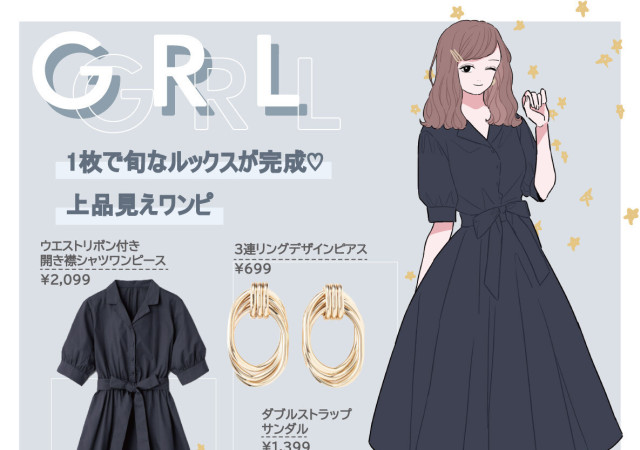 可愛すぎて売り切れが心配…着るだけで旬顔♡GRL新作「上品見え