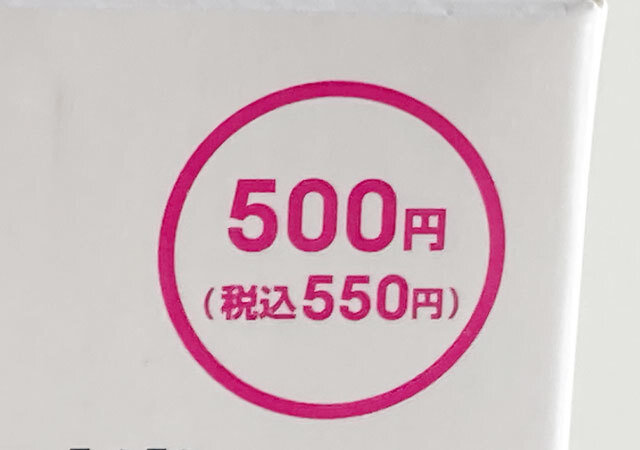 ダイソー　ハンディ扇風機　値段　シール