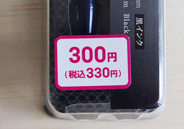 ダイソー 高級文具が1 3以下 風 じゃなくて本物 300円は安すぎる神コスパグッズ Michill ミチル