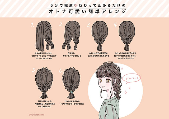 不器用さんでも5分で完成 髪をねじるだけなのに凝ってる風 ヘアアレンジのつくり方 Michill ミチル