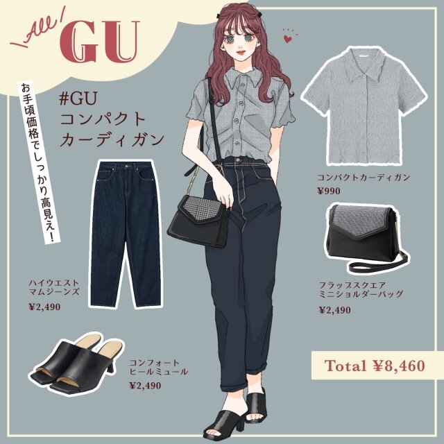 コンパクトシルエットが可愛い 高見え Guカーディガン で大人のキレイめカジュアルコーデ Michill ミチル