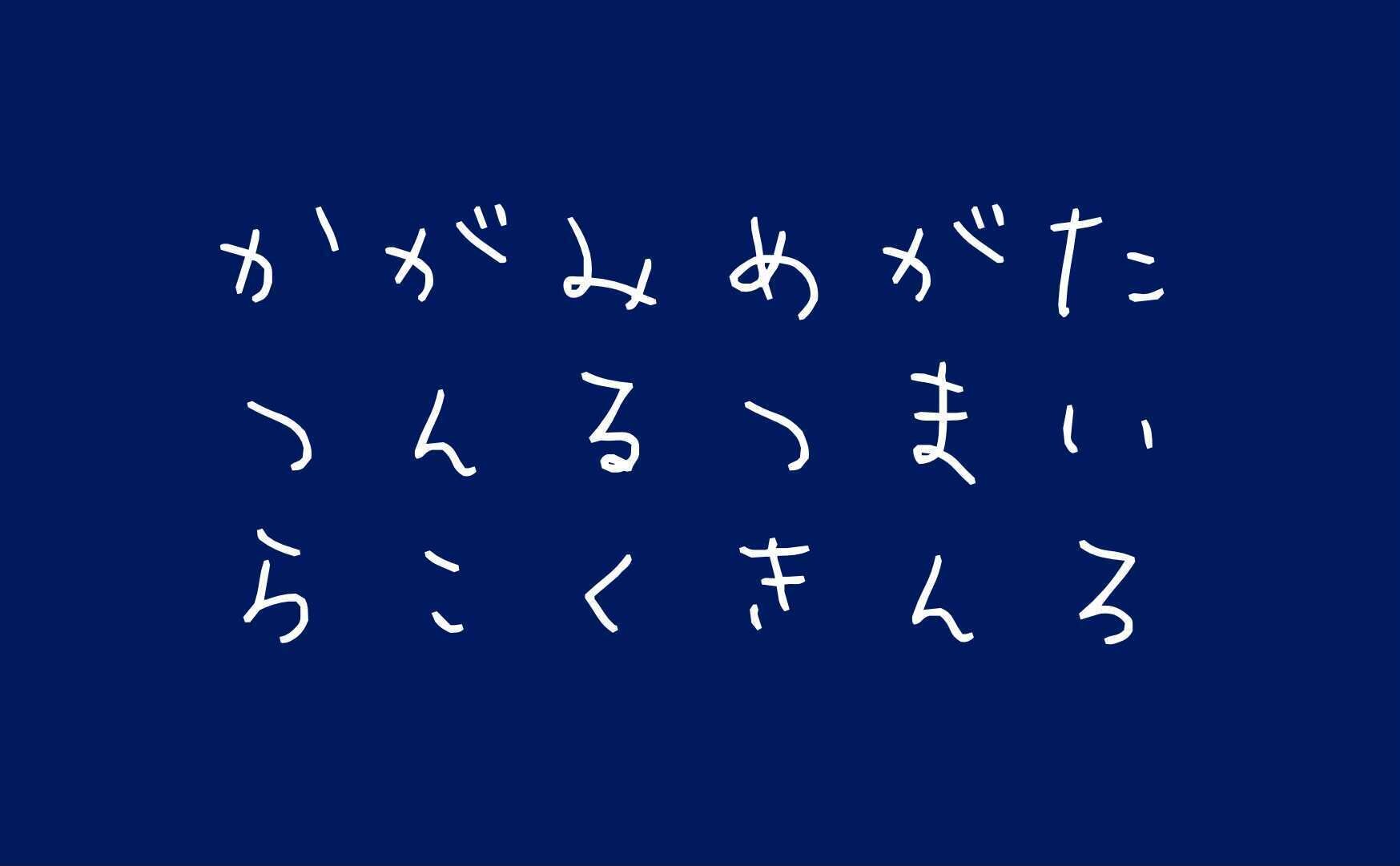 心理テスト 最初に見えた単語はどれ 答えでわかる あなたが秘めているコンプレックス Michill ミチル