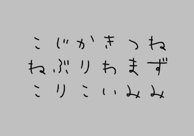 心理テスト 最初に見えた単語はどれ 答えでわかる あなたの キーパーソン Michill Bygmo ミチル