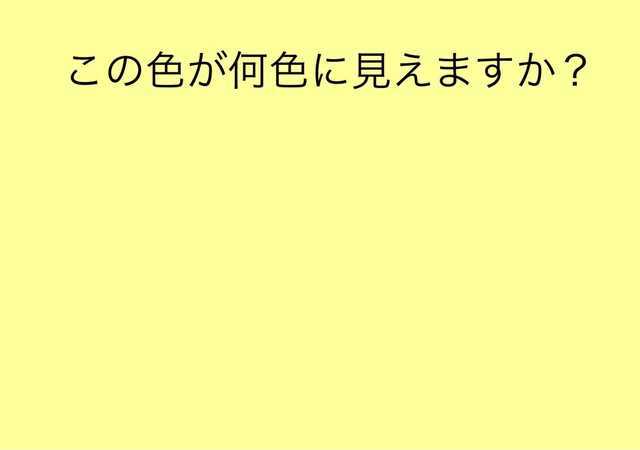 心理テスト この色は何色 答えでわかる 同性から見たあなたの魅力 Michill ミチル