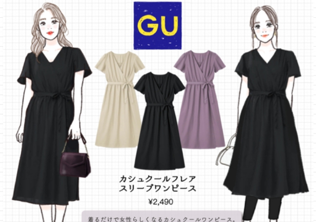 プチプラなのに着痩せ力がすごい ぜったい欲しい Gu高見え 黒ワンピース コーデ Michill ミチル