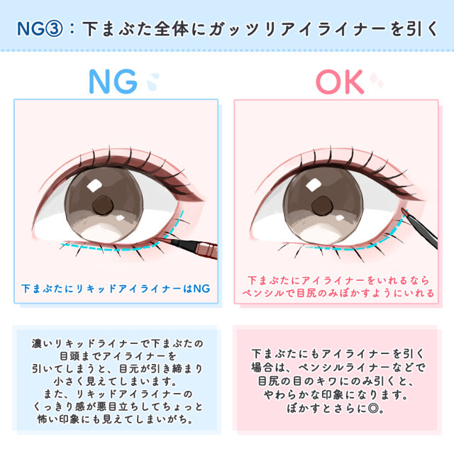 目が小さく見える 逆デカ目メイク に注意 アイメイクのok Ngポイントを徹底解説 Michill Bygmo ミチル