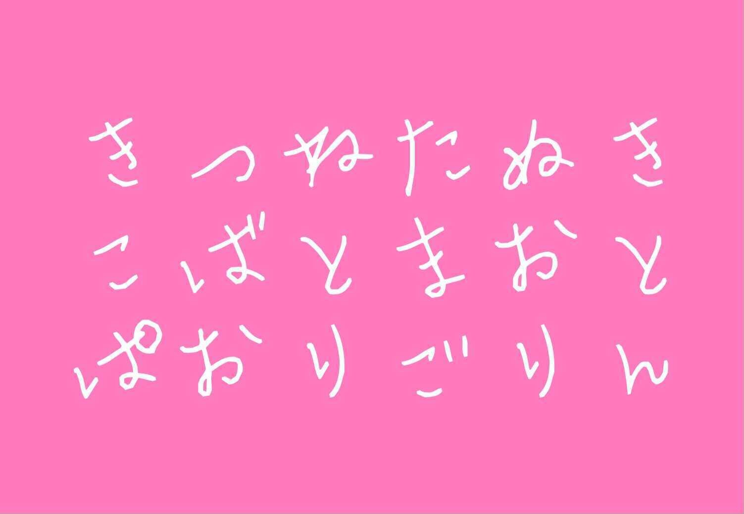 心理テスト 最初に見えた単語はどれ 答えでわかる あなたのずる賢い面 Michill Bygmo ミチル