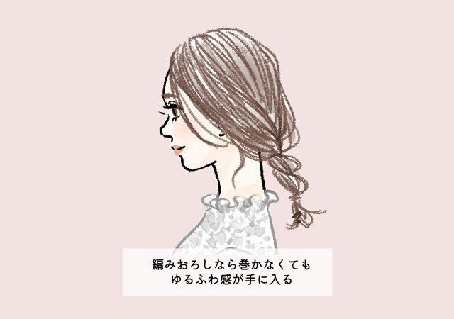 簡単 時短 アイロンで巻かなくてもオシャレに見える こなれヘアアレンジ 特集 Michill Bygmo ミチル