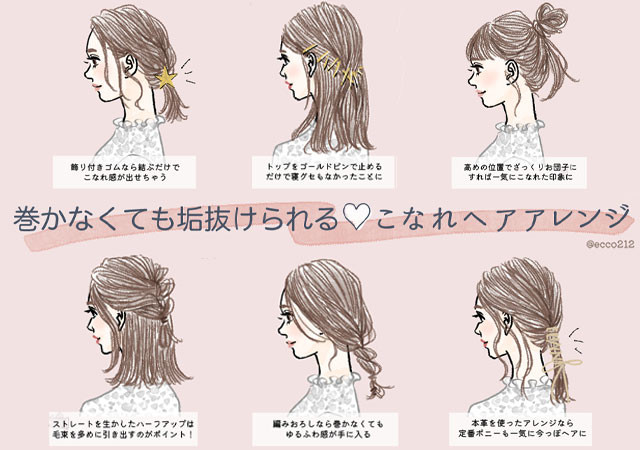 簡単 時短 アイロンで巻かなくてもオシャレに見える こなれヘアアレンジ 特集 Michill Bygmo ミチル