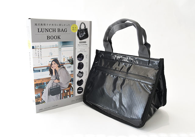 タキマキ　滝沢眞規子 監修　Easy Lunch Bag - 2