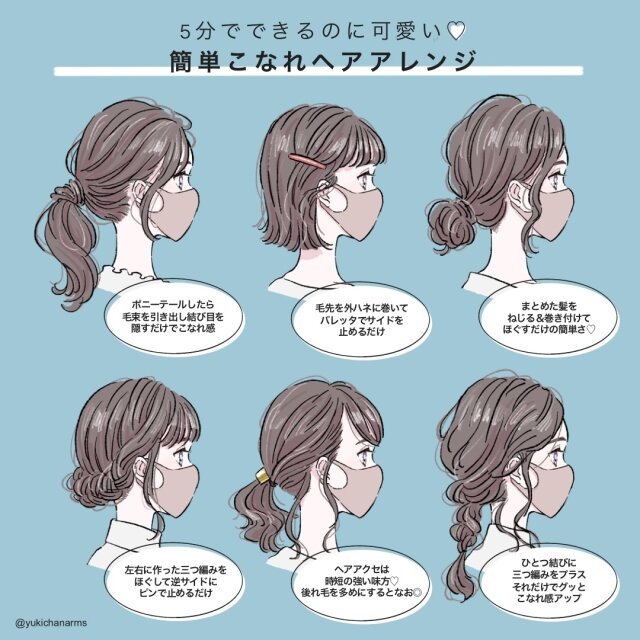 マスクでもおしゃれに垢抜け 5分でできる 簡単こなれヘアアレンジ 6選 Michill Bygmo ミチル