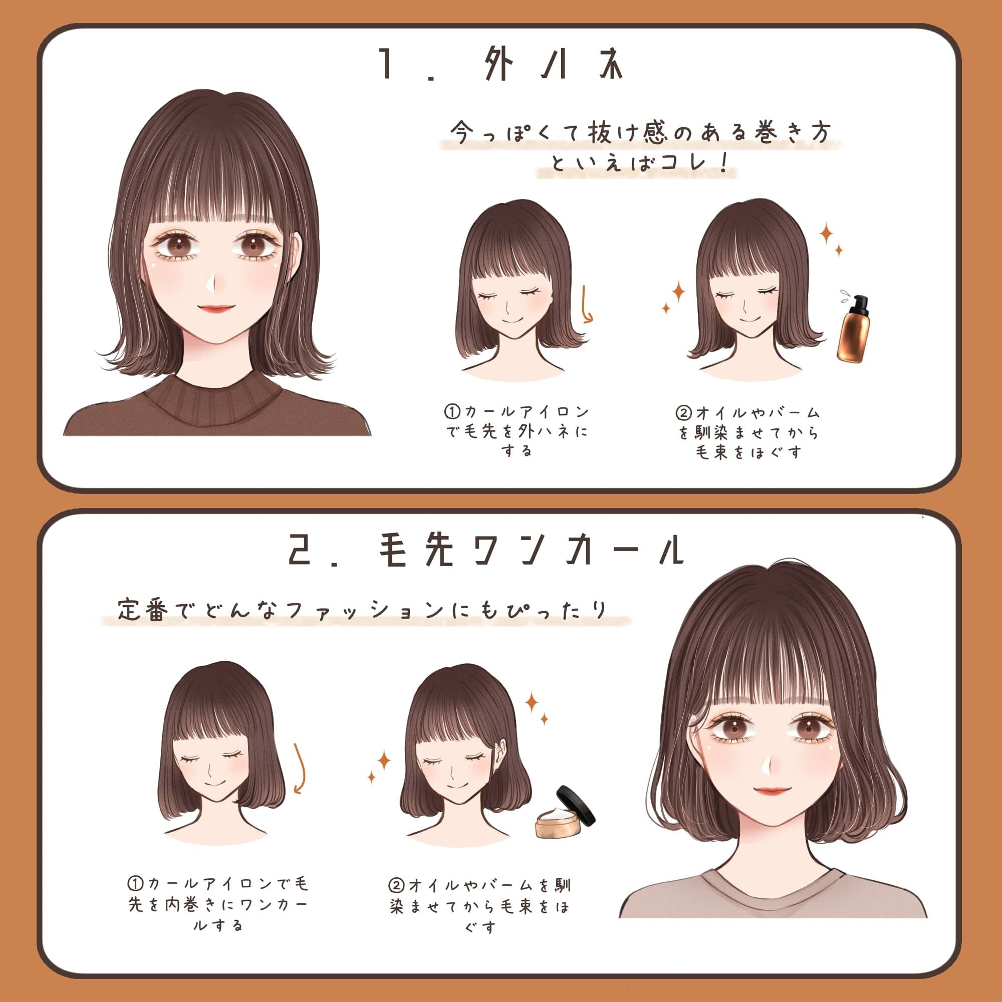 マネするだけで即垢抜け ボブヘアがもっと可愛くなる 基本の巻き方 9選 Michill ミチル