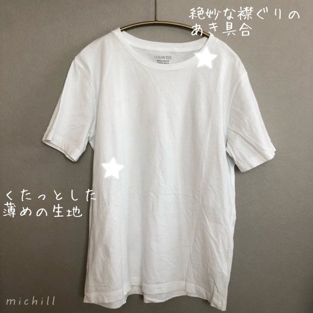 コスパ 590円のgu白tシャツで大人可愛いコーデ3選 Michill ミチル