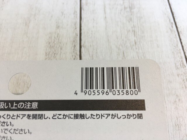 ダイソー　冷蔵庫ミニポケット　100均　JAN