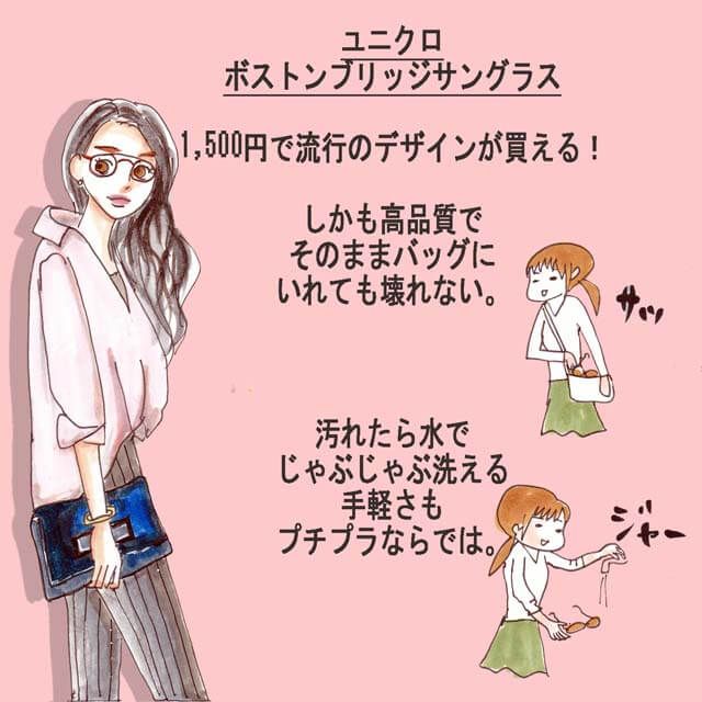 洋服だけじゃない ユニクロの名品 使えるグッズベスト3 Michill ミチル