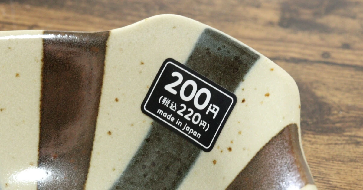 ダイソーでついに理想形と出会えた～！日本製で200円は手頃すぎる 