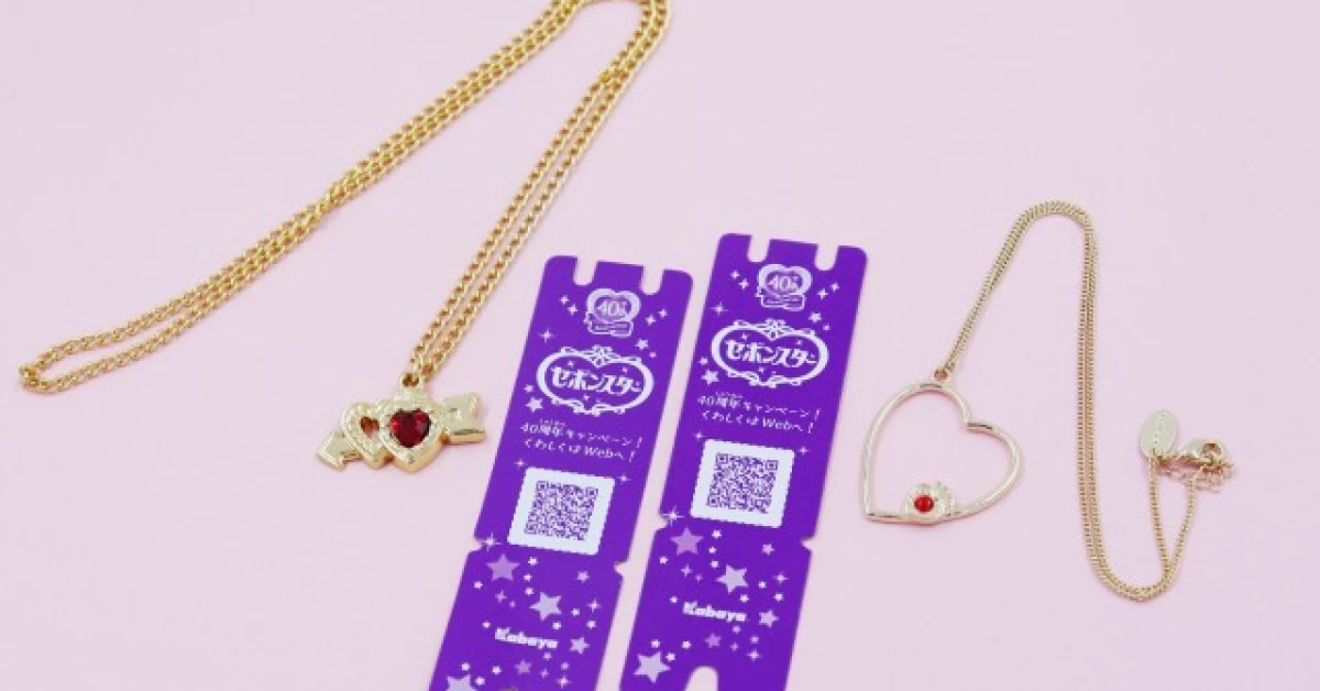 コレ覚えてる？アラサーの心を狙い撃ち…！懐かしすぎ♡セボンスターの