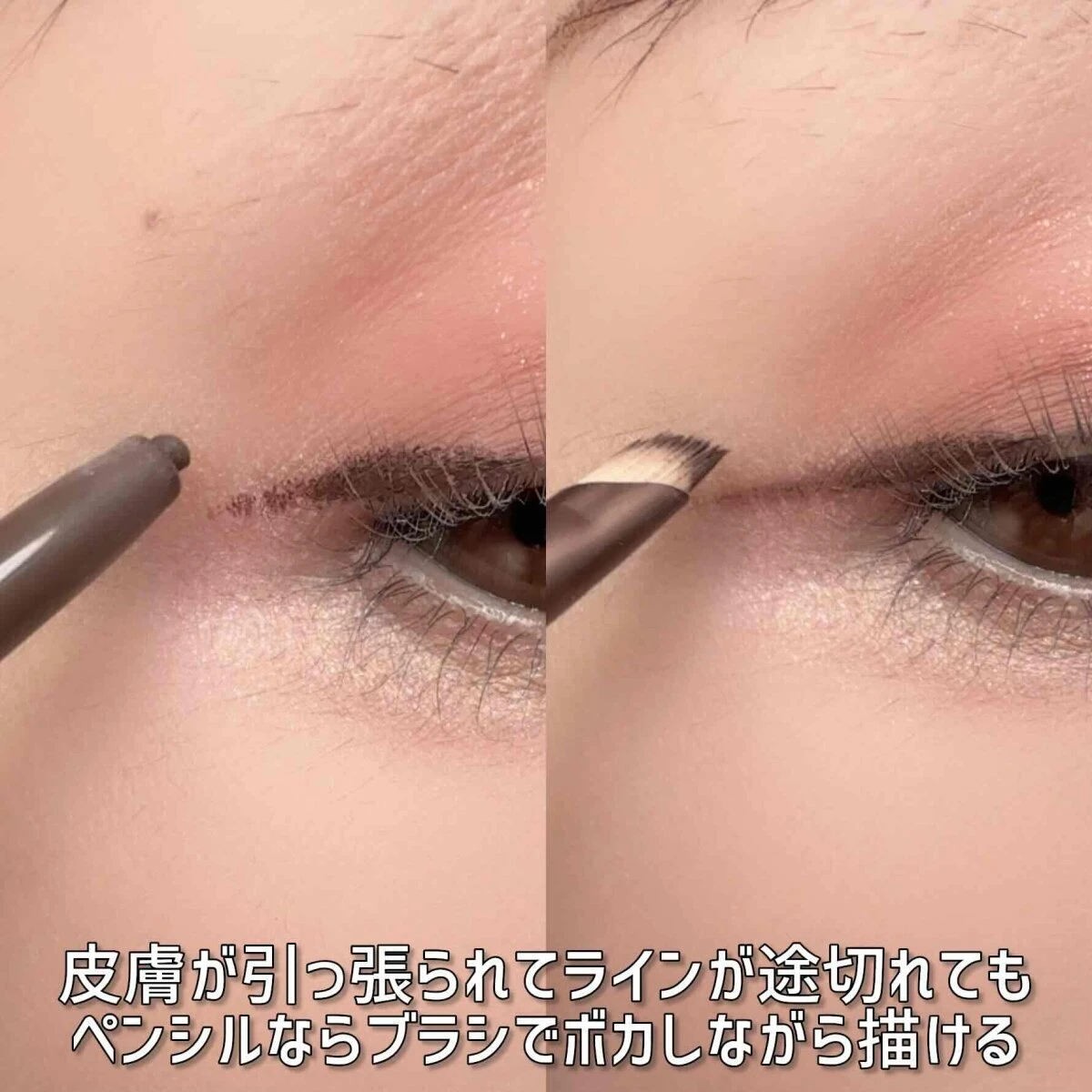 皮膚が引っ張られたラインとブラシでぼかす様子