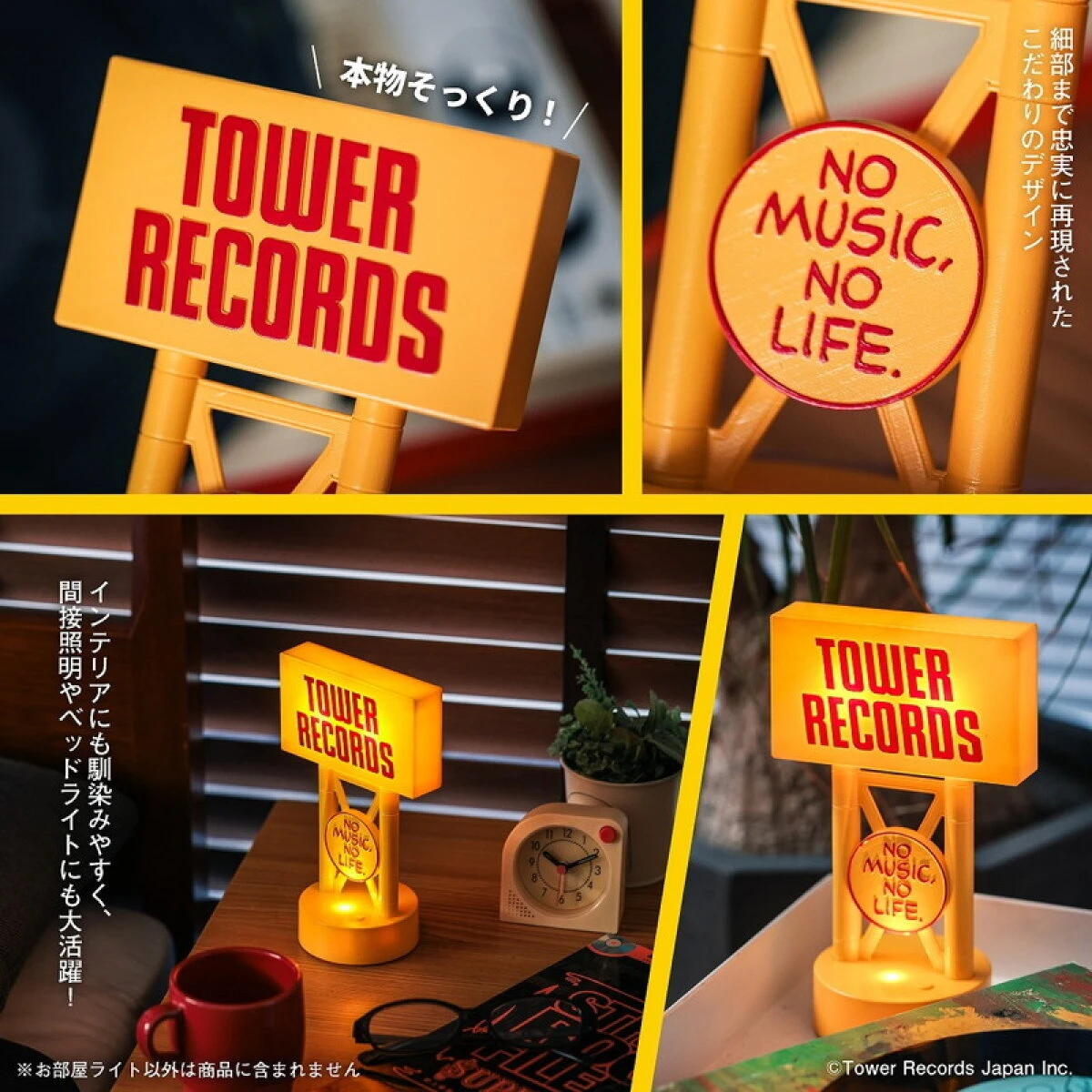 タワーレコードの看板を模したお部屋ライトのアップと、部屋に置かれた様子。