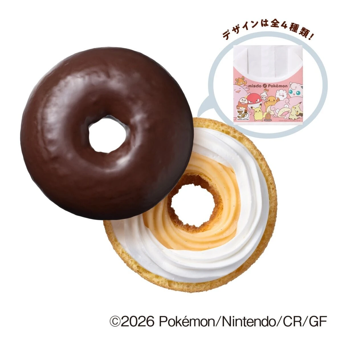チョコレートコーティングされたシュー生地とポケモンがデザインされたスリーブ袋 チョコレートコーティングされたシュー生地とポケモンがデザインされたスリーブ袋