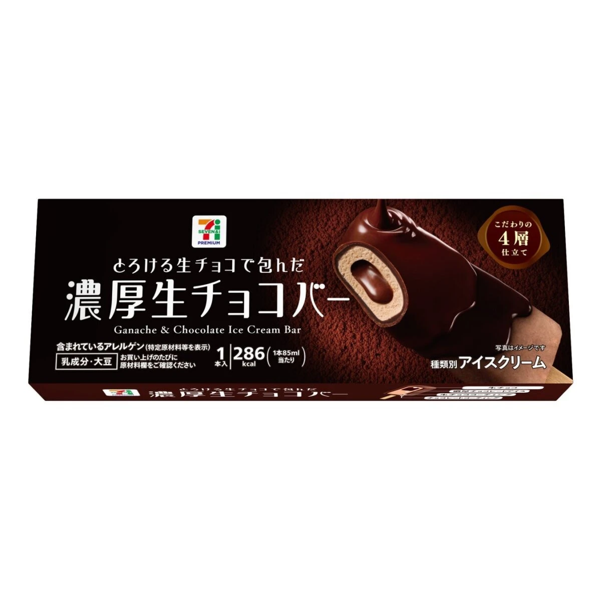 濃厚生チョコバーのパッケージで4層仕立ての断面とチョコソースが流れるイラスト 濃厚生チョコバーのパッケージで4層仕立ての断面とチョコソースが流れるイラスト