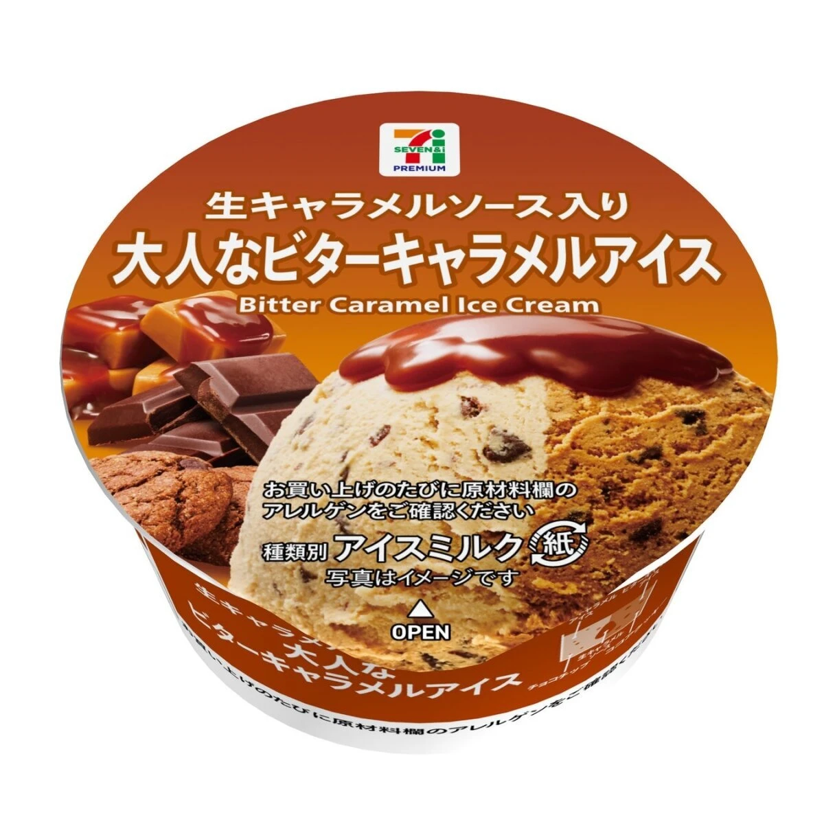 生キャラメルソースがかかった大人なビターキャラメルアイスのカップ容器 生キャラメルソースがかかった大人なビターキャラメルアイスのカップ容器