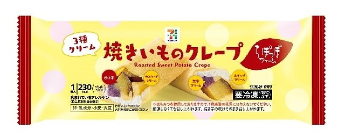 セブンプレミアム焼きいものクレープの黄色いパッケージと中身の断面図のイラスト