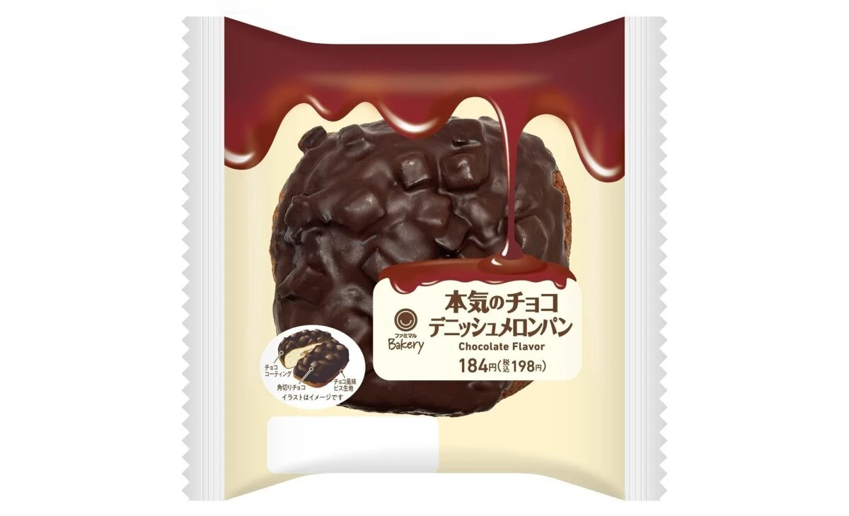 ファミリーマート「本気のチョコデニッシュメロンパン」のパッケージ。上からチョコソースが垂れるデザイン