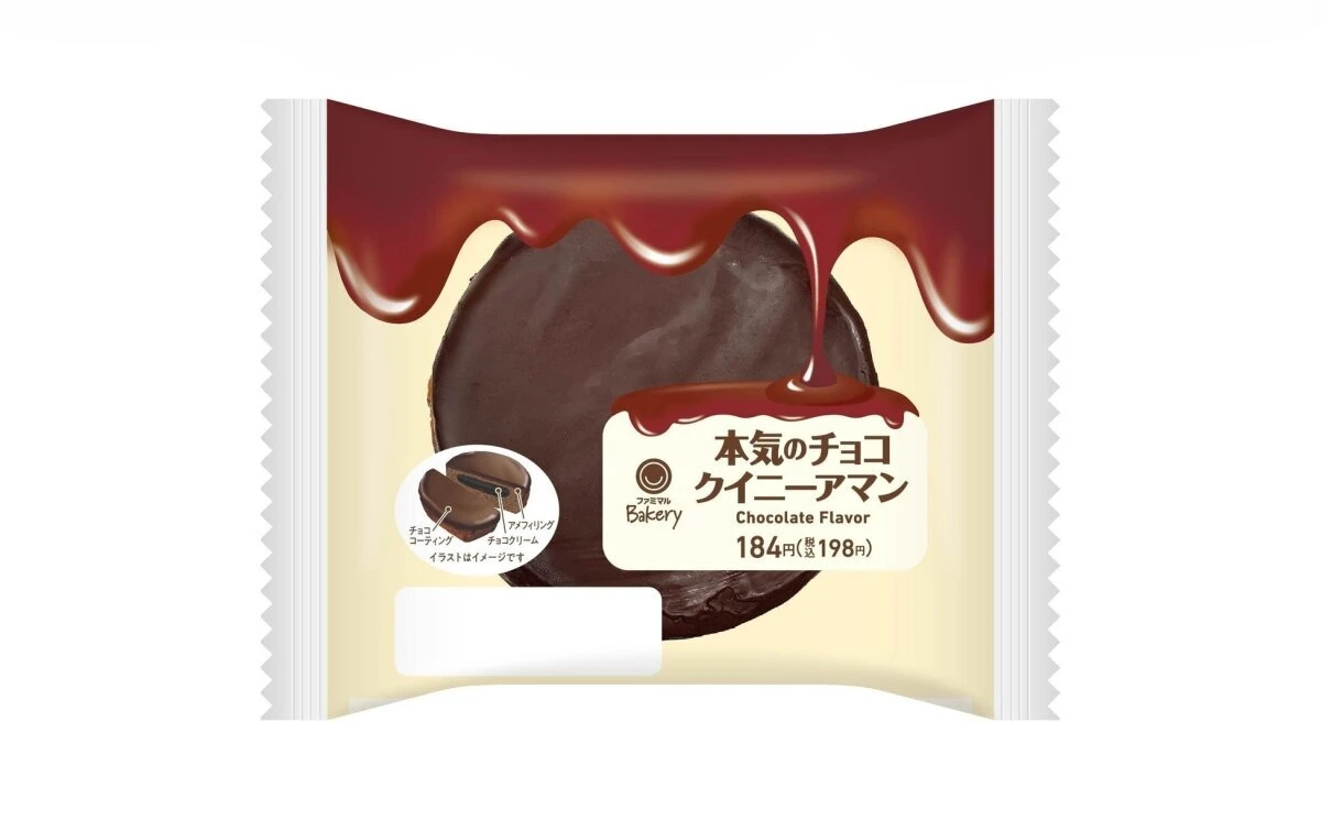 ファミリーマート「本気のチョコクイニーアマン」のパッケージ。上からチョコソースが垂れるデザイン