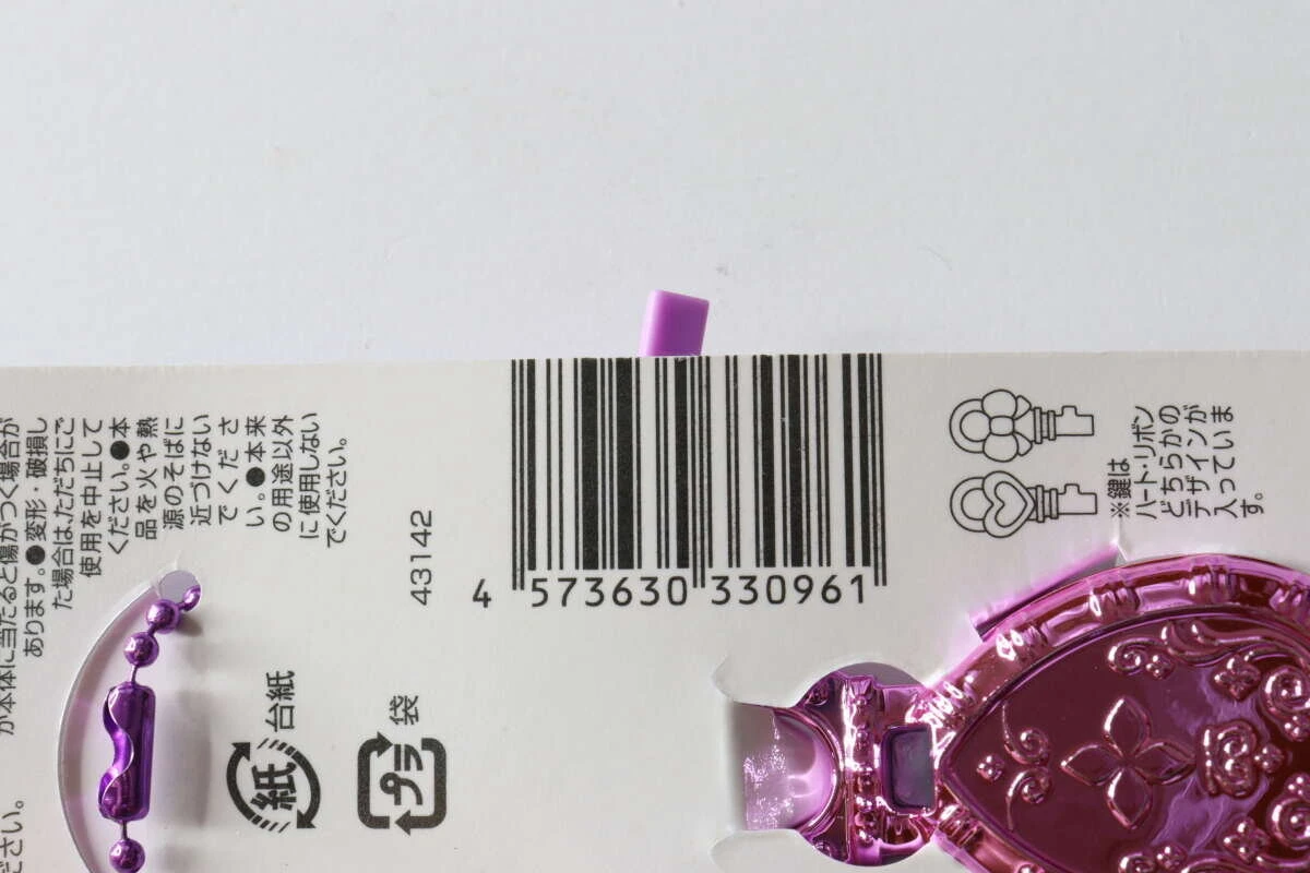 ジュエルキーホルダー クロミのパッケージ裏面にあるバーコードと商品情報