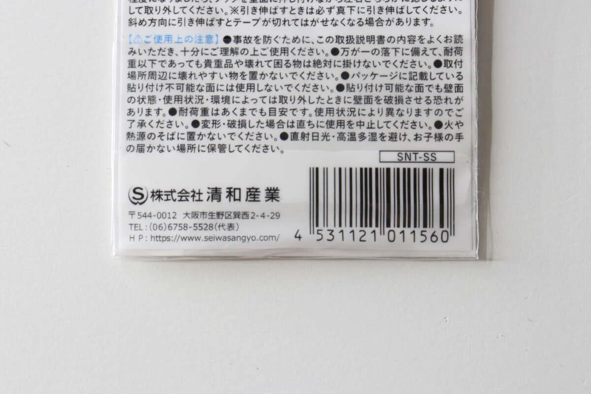 ダイソー「伸びるテープ」の商品パッケージ裏面に記載された使用上の注意書き ダイソー「伸びるテープ」の商品パッケージ裏面に記載された使用上の注意書き
